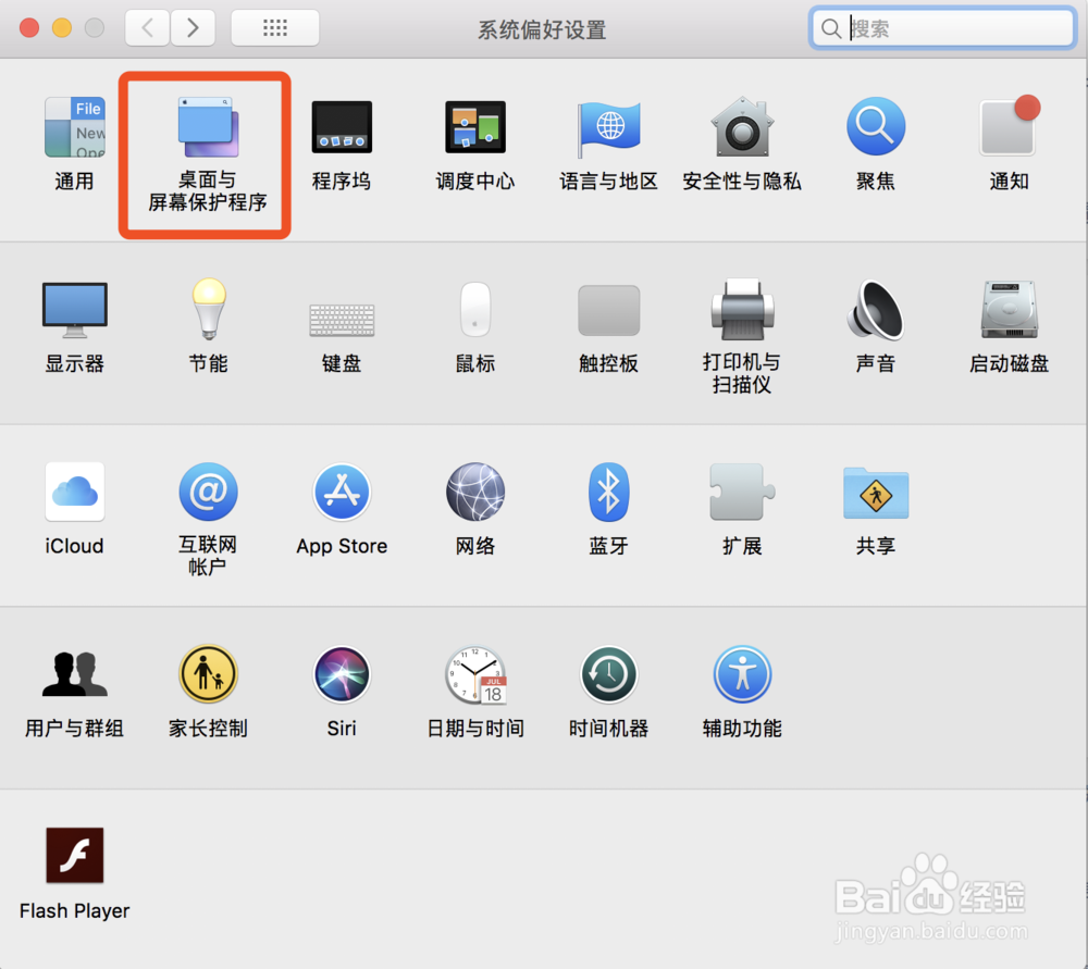 苹果Mac电脑如何快速返回桌面
