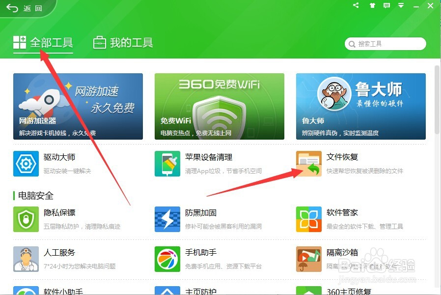 文件照片删除了怎么恢复