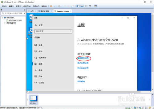 最详细的VMware14虚拟机的装win10系统