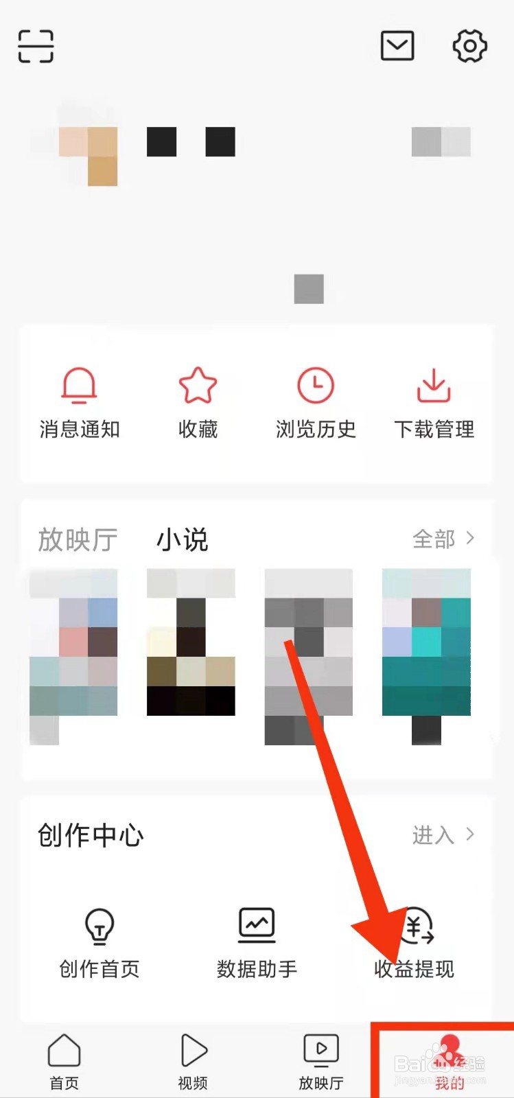 怎样查看今日头条的“H5广告过滤”