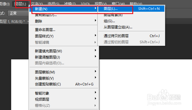 在Photoshop 中添加透明图层的两种方法