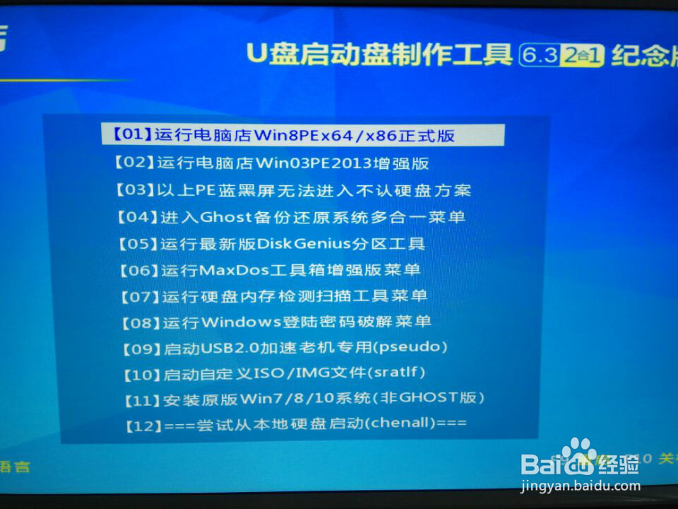 Skylaker平台安装WIN7注意事项