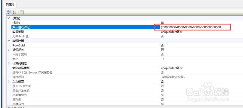 如何用图形化工具设计SQL Server数据表