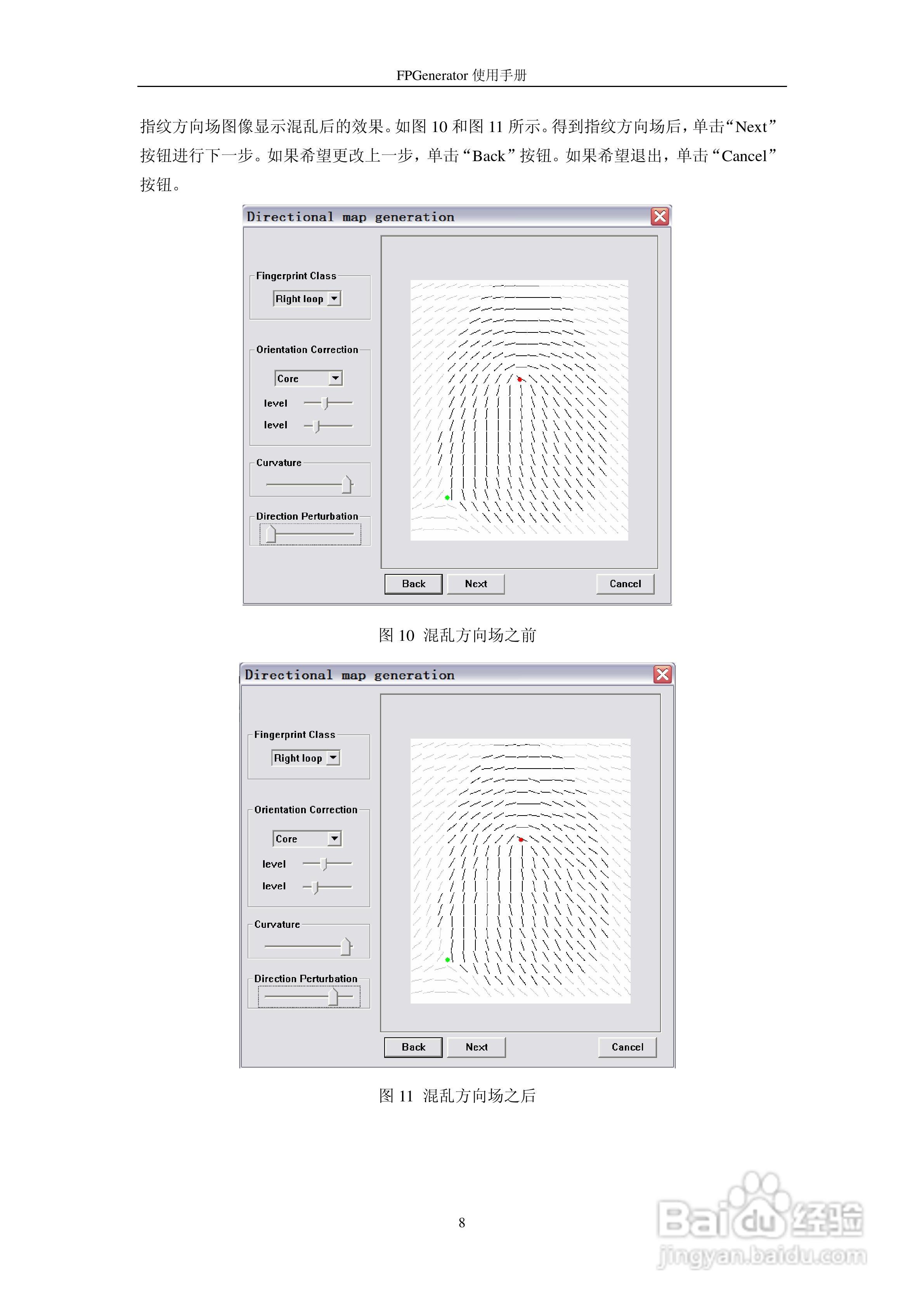 指纹生成器（FPGenerator v1.0.1）使用说明书:[1]
