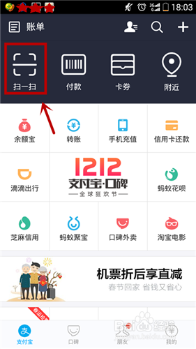 华为手机支付宝等软件如何进行摄像权限设置