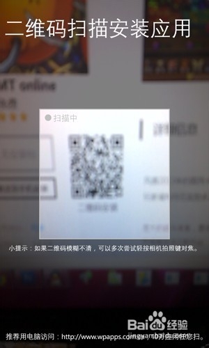 达派手机助手手机版V5版使用手册