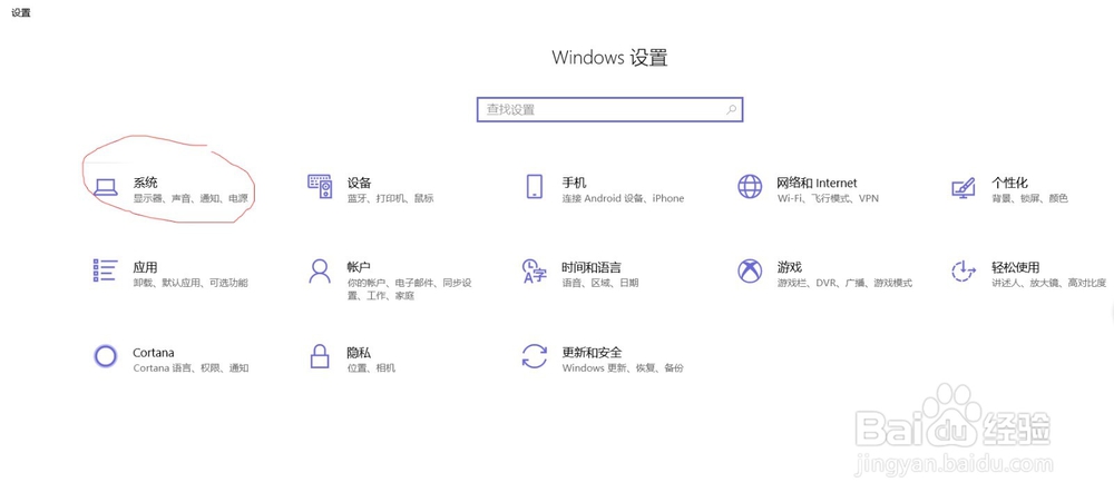 win10笔记本怎样调整屏幕的休眠时间