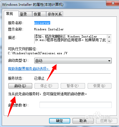 qq无法安装和卸载，无法访问windows installer