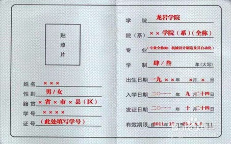 怎么查询学生票剩余次数
