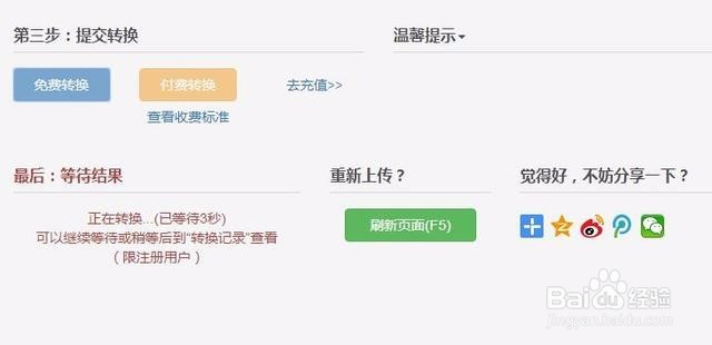 三分钟教会你用在线网站将美文图片转换为文字
