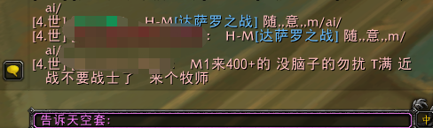 魔兽世界怎么悄悄话不认识的人