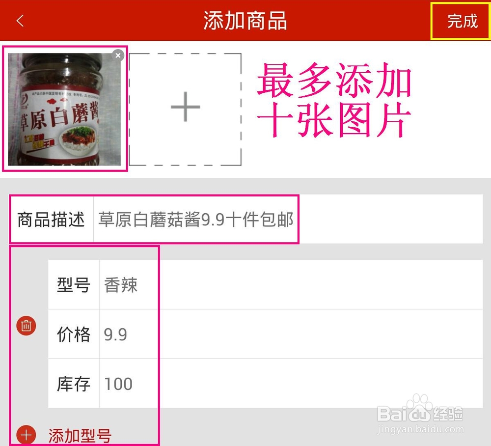 手机怎么开网店