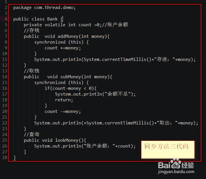 java中的同步的方法