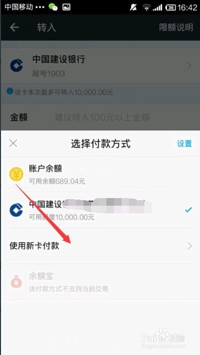 怎么往余额宝里面转钱,怎样给余额宝充值