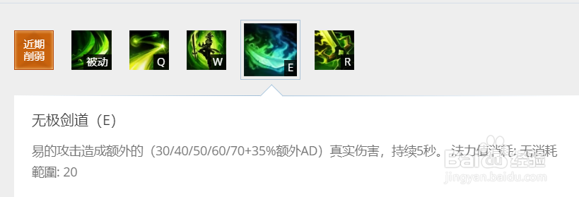 如何玩好英雄联盟中的无极剑圣