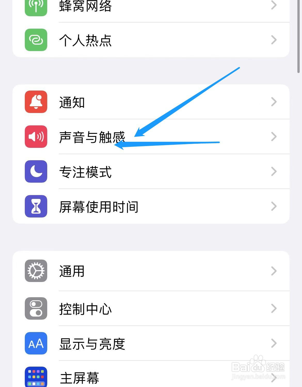 苹果手机电话铃声怎么设置