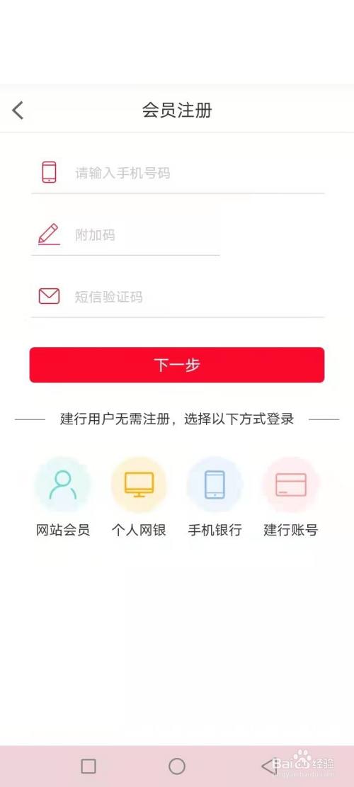 建信融通怎么开通