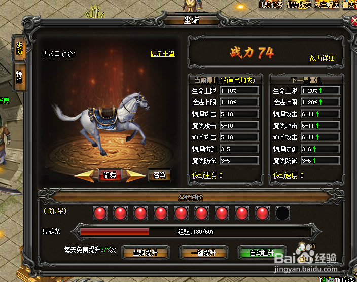 武易传奇不绑定金币获得方法