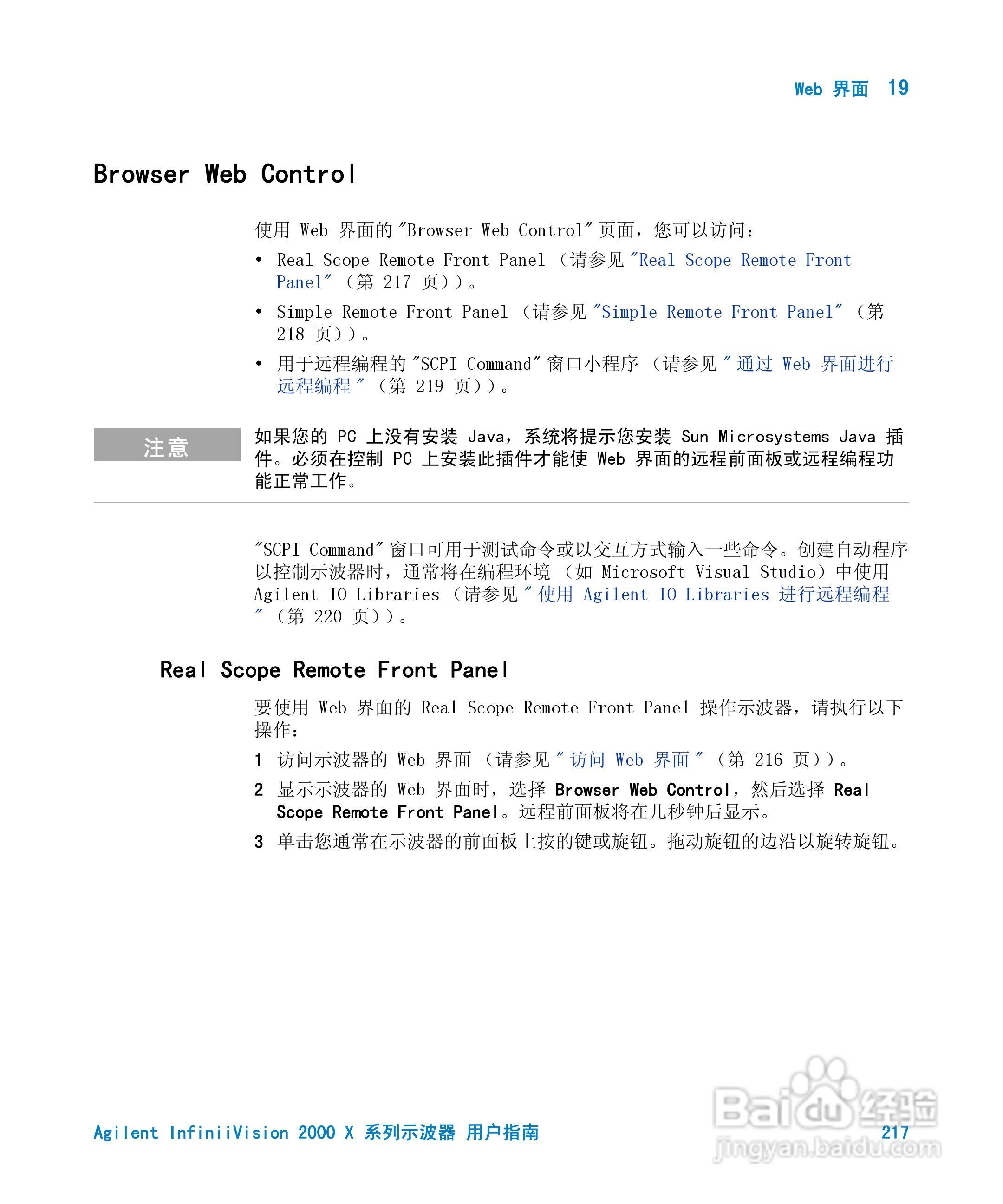 安捷伦InfiniiVision DSO-X 2024A示波器用户指南:[22]
