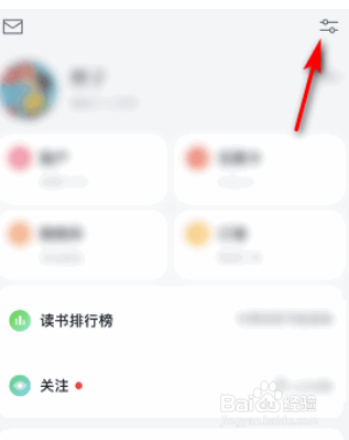 微信读书在哪意见反馈