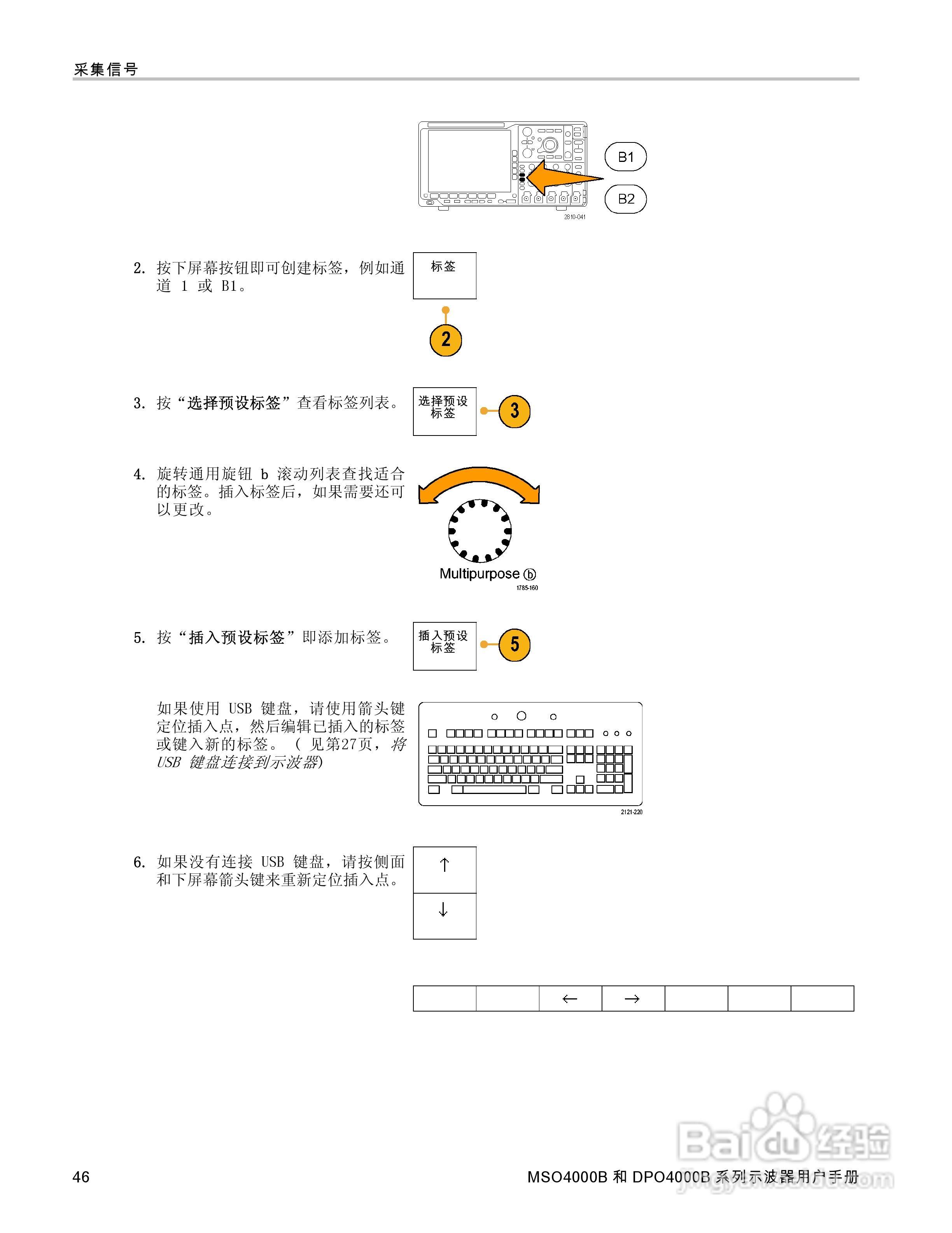 泰克DPO4034B数字荧光示波器用户手册:[7]