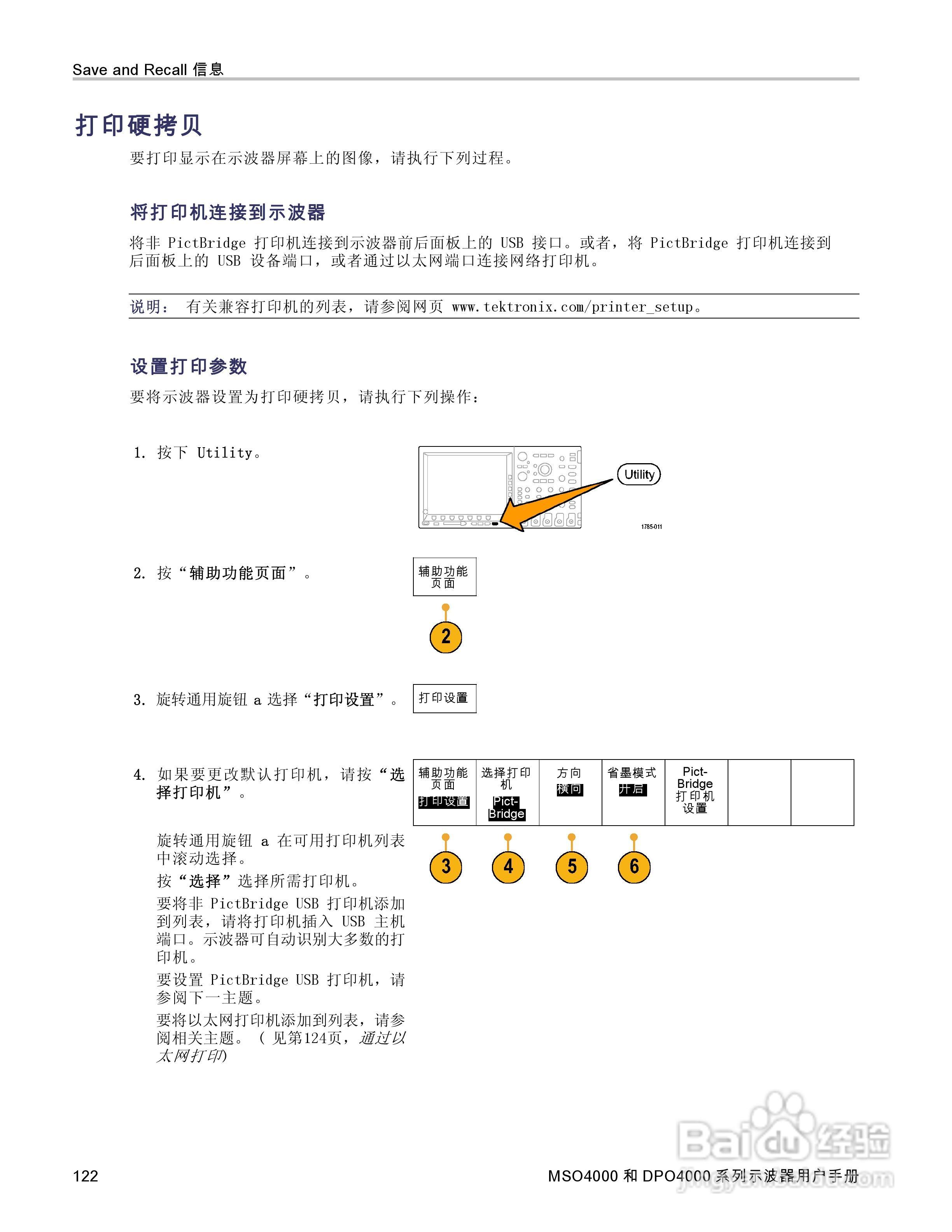 泰克MSO4032数字荧光示波器用户手册:[15]