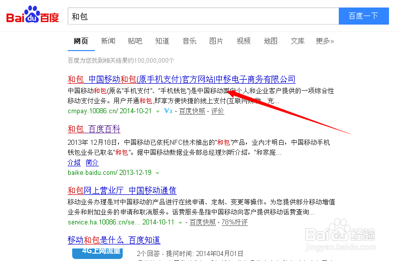 和聚宝官网怎么找