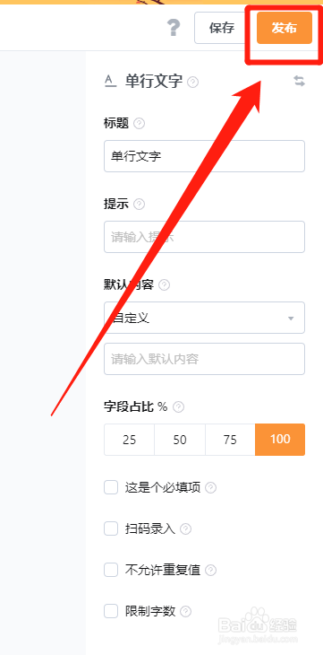 怎么在WPS团队工作台中自己创建专属的应用系统