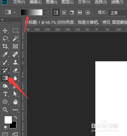 在PS中怎么添加文字倒影