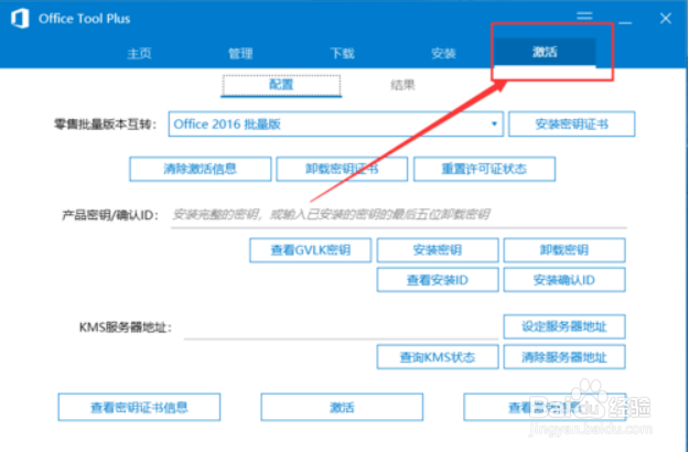 教你删除office激活残留注册表解决0xC004F074