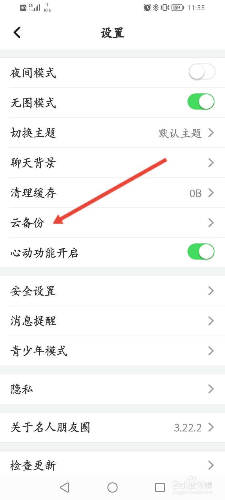名人朋友圈怎么恢复草稿箱