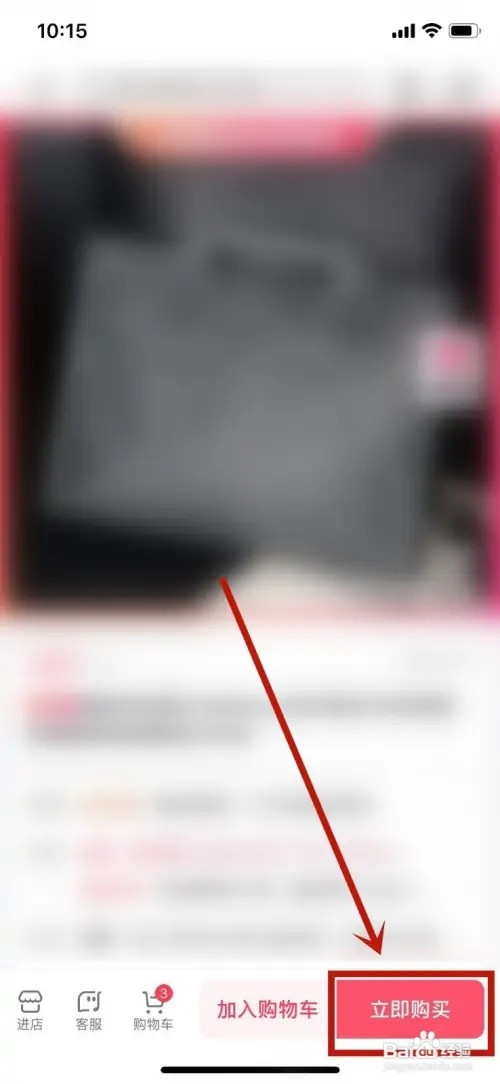 为什么抖音不能微信支付?