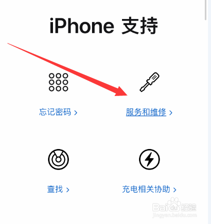 苹果手机花屏怎么办