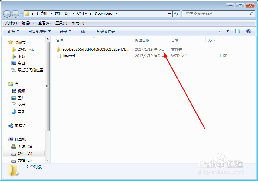 #过年#如何找到CNTV客户端下载的春晚视频