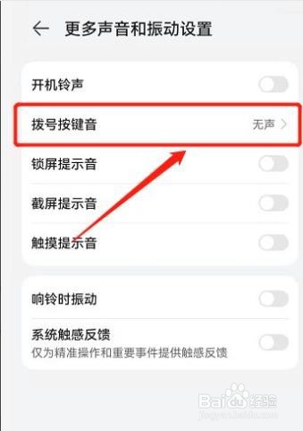 oppo手机怎么调出按键声音