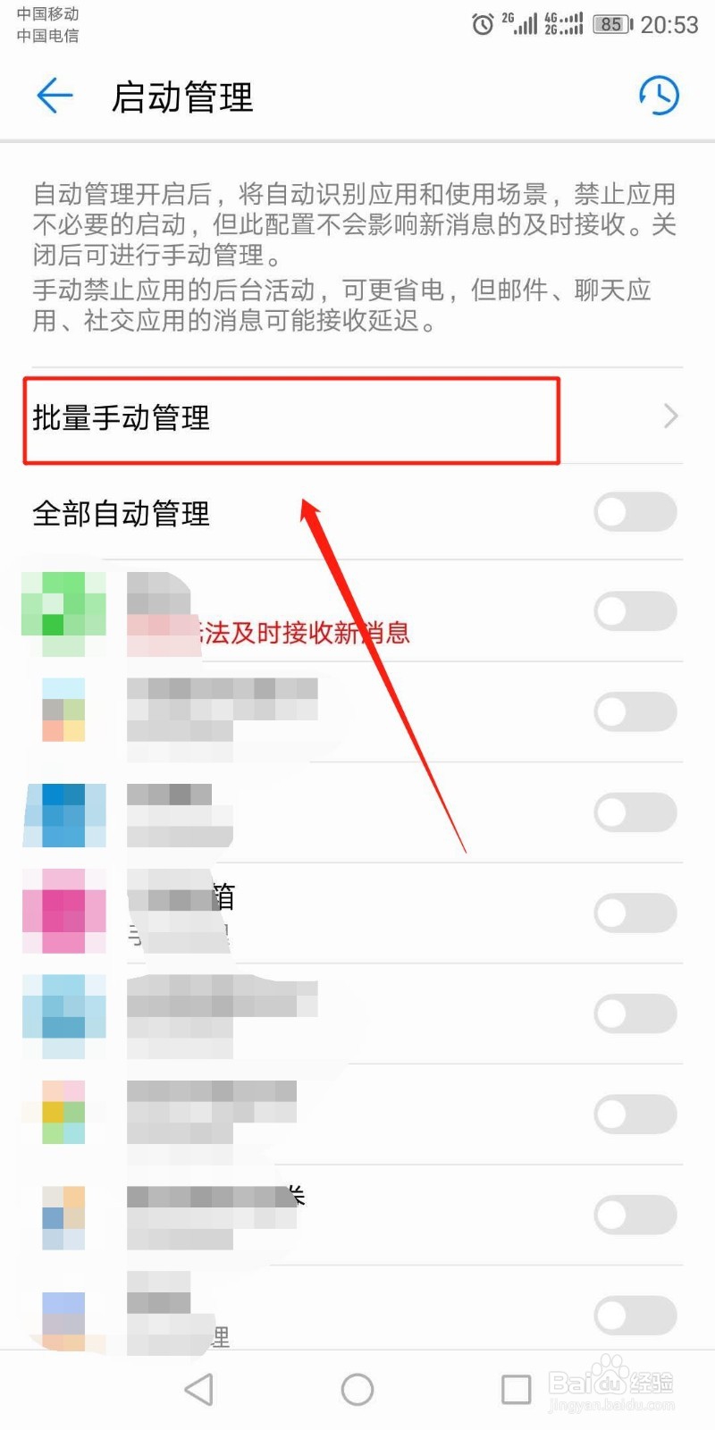 手机使用移动数据流量上网如何节省流量