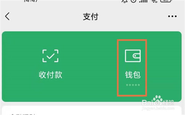 微信怎么完善个人信息
