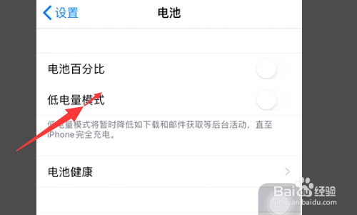 苹果电池耗电快怎么解决