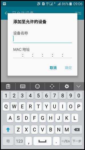 Samsung Galaxy J5(2016)SM-J5108(5.1.1)如何设置WLAN热点允许设备?