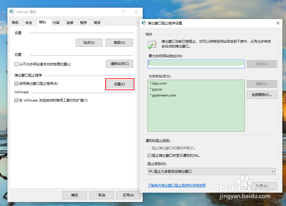 电脑老是蹦出来垃圾游戏网页