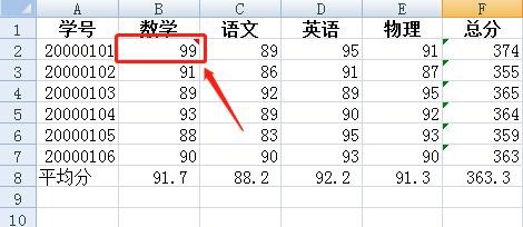 Excel怎么打印批注