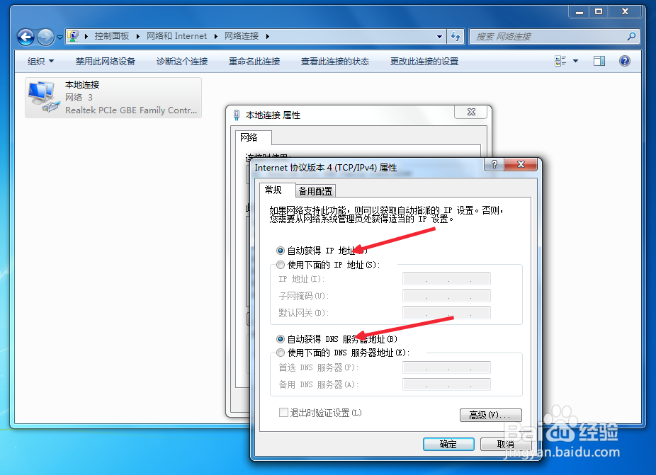 磊科无线路由器简单设置