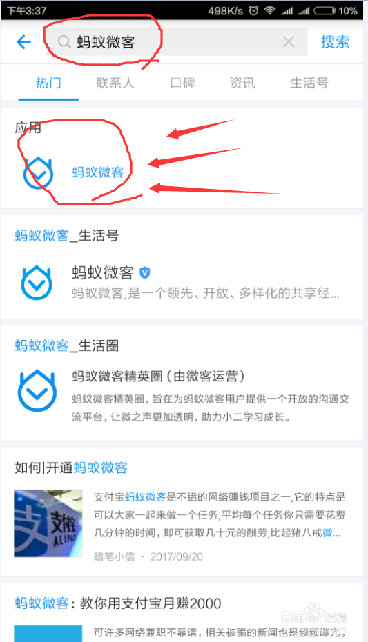 口碑门店嗨活动任务培训认证怎么做