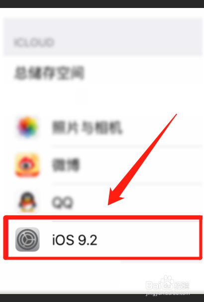 苹果手机不更新如何去掉小红点？