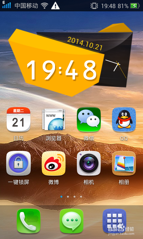 如何设置OPPO(R823T)的手机主题?