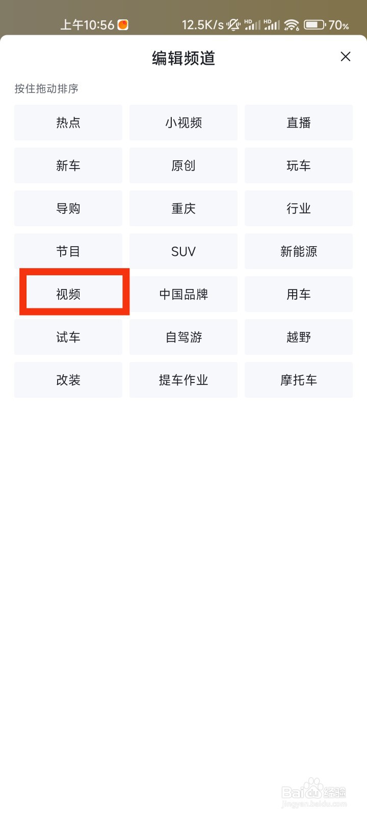 懂车帝怎么查看视频