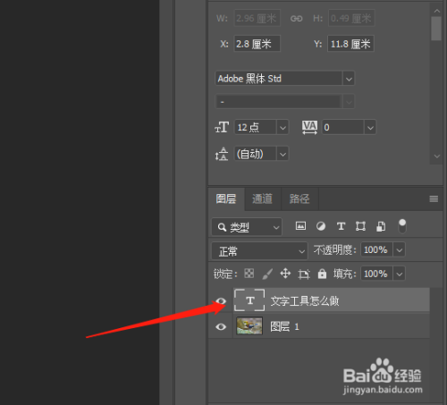 ps中怎么使用文字工具添加文字