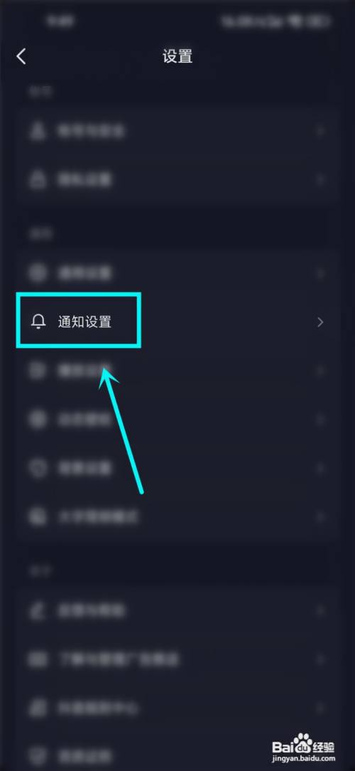 抖音推荐消息怎么关闭?