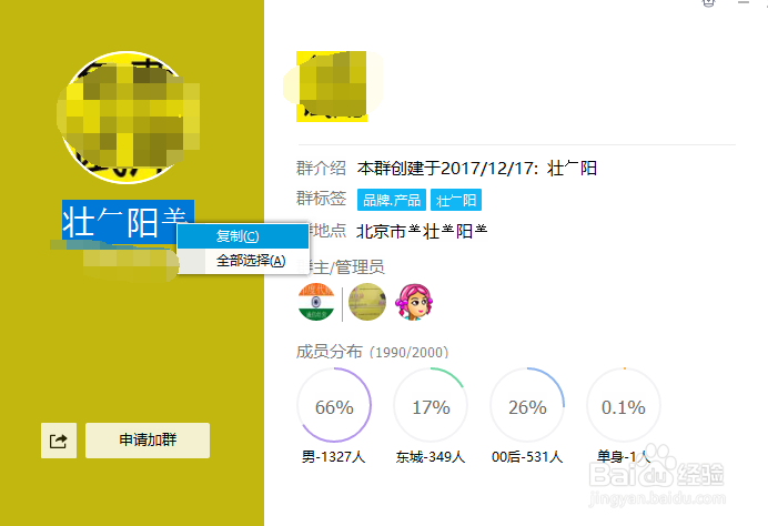 2018qq群排名引流技术