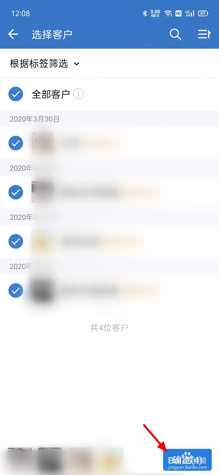 企业微信怎么群发